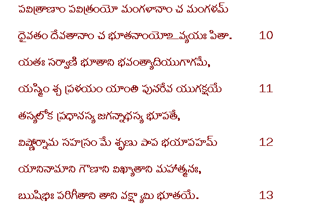 lalitha sahasranamam telugu lyrics pdf